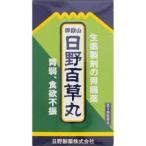 御嶽山 日野百草丸 4180粒　　【第3類医薬品】