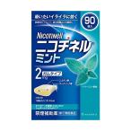 【第(2)類医薬品】 ニコチネル ミント 90個 ×4