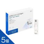 【第1類医薬品】5個『SARS-CoV-2ラピッド抗原テスト(一般用) 5回用』2024年リニューアル感度向上!SARSコロナウイルス抗原キット 新型コロナウイルス抗原検査