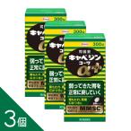 [3 шт ] [ новый kyabe Gin ko-waα плюс 300 таблеток ]l боль в желудке *.. соус . быть эффективным (2024 год обновленный )[ no. 2 вид фармацевтический препарат ]