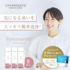 | отметка 10 раз |[9 шт. входит .(3шт.@×3 шт )][femi mainte 1.7g]. мойка менструация fem Tec сделано в Японии клетка было использовано . запах . внутри окружающая среда деликатная зона 