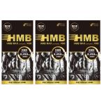 『HMB MAX 強化版 120粒 3個セット』【サプリメント】HMB ロイシン プロテイン トレーニング サプリ 錠剤