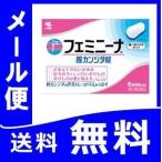 フェミニーナ 膣カンジダ錠 6錠 【第1類医薬品】 メール便 薬剤師対応 【税制対象商品】