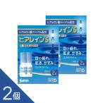 【第2類医薬品】2個セット『ヒアレインS 5mL 2本』 瞳に潤いを つらい目の乾きに 高い涙の保水力 ヒアルロン酸配合 疲れ目 目の乾き 目のかすみに 目薬