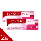 【第1類医薬品】 2個 エンペシド エンペシドＬクリーム 10g 2個セット 膣カンジダ症の再発治療薬 メール便 薬剤師対応 【税制対象商品】