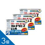 花粉症に ストナリニZ 14錠 3個セット メール便 【第2類医薬品】 1日1回【税制対象商品】 新パッケージの場合有 アレジオン アレルビも販売中