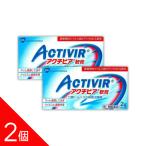 アクチビア軟膏 2g 2本セット メール便 【第1類医薬品】 ヘルペス 薬剤師対応 【税制対象商品】