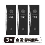 【薬用育毛剤】【3個セット】『ミノカミング ヘアトニック 100mL』|ミノカミング発毛剤と併用でWケア|厳選12成分配合【医薬部外品】