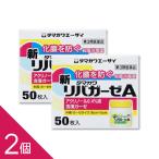 [2 шт ][ новый liba марля A 50 листов входит ] порез * царапины вследствие трения * нагноение .. царапина .la Clino -ru стерилизация дезинфекция марля [ no. 3 вид фармацевтический препарат ]