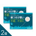【2個】『クラシエ 柴胡加竜骨牡蛎湯 エキス 顆粒 24包』 ストレス 不眠 寝つきが悪い 柴胡加竜骨牡蠣湯【第2類医薬品】