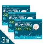 ショッピング牡蠣 【3個】『クラシエ 柴胡加竜骨牡蛎湯 エキス 顆粒 24包』 ストレス 不眠 寝つきが悪い 柴胡加竜骨牡蠣湯【第2類医薬品】