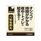『クラシエ 八味地黄丸エキス顆粒 30包』 寒い季節の頻尿・夜間尿・残尿感に 腰痛やむくみ 高齢者のかすみ目改善に【第2類医薬品】