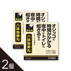 【2個】『クラシエ 八味地黄丸料エキス顆粒 30包』 寒い季節の頻尿・夜間尿・残尿感に 腰痛やむくみ 高齢者のかすみ目改善に【第2類医薬品】