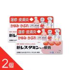 [2 шт ][ новый re старт minko-wa..30g]...*..* кожа .* насекомое ...*......[ no. 3 вид фармацевтический препарат ][ no. 3 вид фармацевтический препарат ]