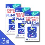 [3 шт ][ аллергия ru таблеток 55 таблеток ]l...*.....* ринит и т.п. аллергия признаки. смягчение .[ no. 2 вид фармацевтический препарат ]