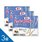 【3個】『ベルフェミン 60カプセル』 むくみ改善薬 静脈還流障害によるだるさ 重さ 疲れ 痛みを改善 セイヨウトチノキ種子エキス配合 ゼリア新薬【第2類医薬品】
