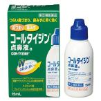 [ call Thai Gin пункт нос жидкость a 15mL] нос ...* ринит ....+ кровеносный сосуд сжатие . быстрый эффект . поллиноз * простуда .[ no. (2) вид фармацевтический препарат ]