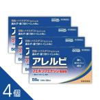 ショッピングアレルビ 【4個】『アレルビ 56錠 』 花粉・ハウスダスト・鼻炎｜アレグラと同成分フェキソフェナジン配合｜【セルフメディケーション税制対象】【第2類医薬品】