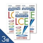 【3個】『ネオビタホワイトCプラス「クニヒロ」 240錠』しみ そばかす 日焼けによる色素沈着 ビタミンC L-システイン 皇漢堂製薬【第3類医薬品】