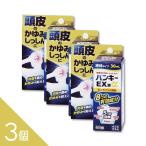 [3 шт ][ van ключ EX жидкость α 30ml] кожа головы. ..... кожа .... насекомое ... стерео Lloyd сочетание булавка отметка контейнер [ no. (2) вид фармацевтический препарат ]