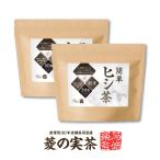 【2個】【すぐ飲める粉末タイプ】『簡単 ヒシ茶 2g×30包』さらっと溶ける スグに溶ける 無香料 カズレーザーと学ぶで話題 ヒシ茶