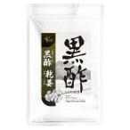 『黒酢しょうが 60粒』 黒酢もろみ×