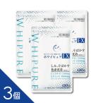 【※使用期限：2026年9月のため大特価】【3個】 『ホワイピュア EX 120錠（30日分）』  しみ そばかす 色素沈着の緩和 ビタミンC製剤【第3類医薬品】