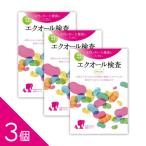 【3個セット】カラダのキレイと健康のために 更年期・女性ホルモンに悩む方へおススメ『エクオール検査 ソイチェック』