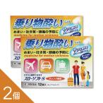 [2 шт ][ slow soft S 12 таблеток ]( транспортное средство .. лекарство |chu Abu ru таблеток )[ no. 2 вид фармацевтический препарат ]