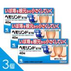 [3 шт ][hemo Lynn do40 таблеток ] всасывание .. хороший . внизу таблеток геморрой .. геморрой внутри одежда . внизу таблеток [ no. 2 вид фармацевтический препарат ]