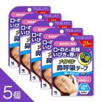 【5個】就寝時の口呼吸対策に『ナ�