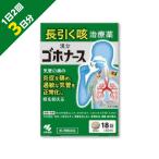 ショッピングインフルエンザ 長引く咳治療薬『ゴホナース 18錠』長引く咳・かぜに  【第2類医薬品】