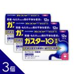 [3 шт. комплект ][ga Star 10 12 таблеток ] боль в желудке уход . быстрый эффект боль в желудке famochi Gin lga Star 10. такой же место person sioga -тактный в продаже! [ налоговая система объект товар ][ no. 1 вид фармацевтический препарат ]