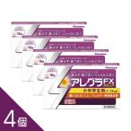 4個セット 『アレグラFXジュニア 16錠』 くしゃみ 鼻水 しっかり効いて眠くなりにくい花粉症薬！ 子供用 鼻炎薬 アレルギー性鼻炎に 小児用【第2類医薬品】
