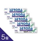 【5個】ロコイドと同一有効成分『セロナソフト 20g』 佐藤製薬 SATO  【税制対象商品】【第(2)類医薬品】