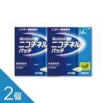【2個】『ニコチネル パッチ10 14枚入り（STEP2）』 ニコチネルパッチ 禁煙補助薬 佐藤製薬【第1類医薬品】