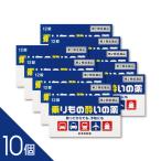 [10 шт ][ езда было использовано ... лекарство [knihiro] 12 таблеток ] путешествие . легко!...* головокружение . быстрый эффект модель [ no. 2 вид фармацевтический препарат ]