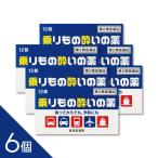 [6 шт ][ езда было использовано ... лекарство [knihiro] 12 таблеток ] путешествие . легко!...* головокружение . быстрый эффект модель [ no. 2 вид фармацевтический препарат ]