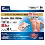 【第2類医薬品】 『ロキエフェクトLXテープα 大判7枚 』 シップ 【税制対象商品】 ロキソニン ロキソニンテープ ロキプフェン