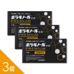 [3 шт ][bolagino-ru premium ..10 шт ] геморрой. боль *..*.... быть эффективным внутри геморрой . вне геморрой . соответствует быстрый эффект уход [ no. (2) вид фармацевтический препарат ]