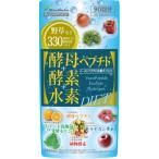 イーストペプチド水素ダイエット 90粒 定形外郵便 t