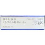 パルモアー 10g ×3　メール便　【第2類医薬品】  メール便 tk10