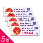 トフメルA 15g ×5　メール便　【第2類医薬品】  メール便 yk25