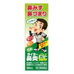 タイヨー鼻炎スプレーアルファ30ml　メール便　【第2類医薬品】  メール便 yg15