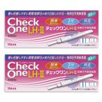 チェックワンLH・2 排卵日予測検査薬 10回用 x 2個セット【第1類医薬品】 定形外郵便 薬剤師対応 クレジット決済限定 th