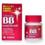 【第3類医薬品】 チョコラBBローヤルT 112錠 ×2 メール便 yg25