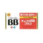 チョコラBBプラス 60錠 ×4　メール便　【第3類医薬品】  メール便 yg25