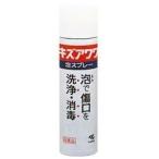 キズアワワ 50g ×2　メール便　【第2類医薬品】  メール便 yg25