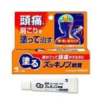 塗るズッキノン 15g ×4　メール便　【第3類医薬品】  メール便 yk15