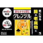 クレンジル 30カプセル×2　メール便　【第2類医薬品】  メール便 tk10